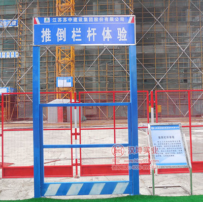 江蘇蘇中建設(shè)引入標(biāo)準(zhǔn)化安全體驗區(qū)，攜手漢坤實業(yè)共筑施工安全防線